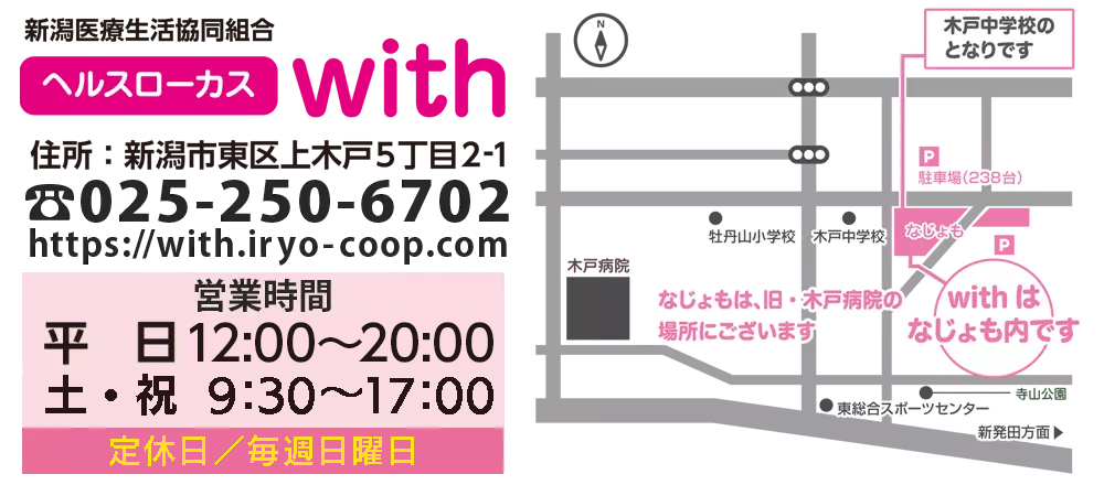 お問合せ・アクセス